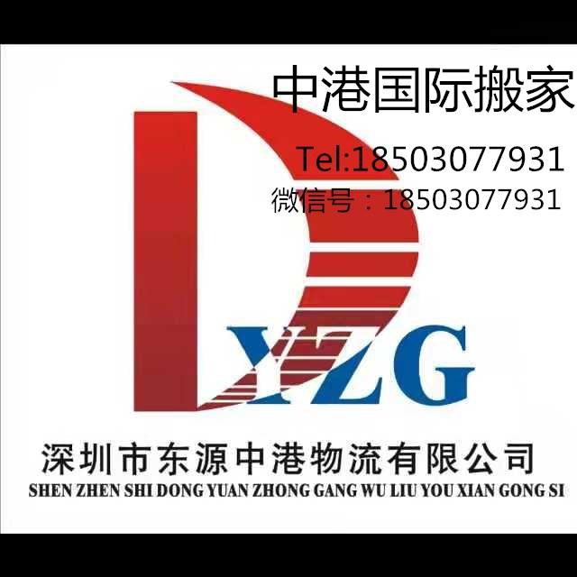 中港搬家,香港搬家到海口,香港至?？诎峒?香港到?？诎峒夜? onerror=