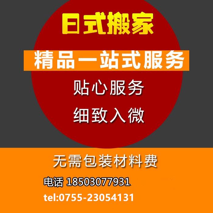 香港九龍搬家到深圳-深圳搬家到香港深水埗區(qū)-中港跨境搬家